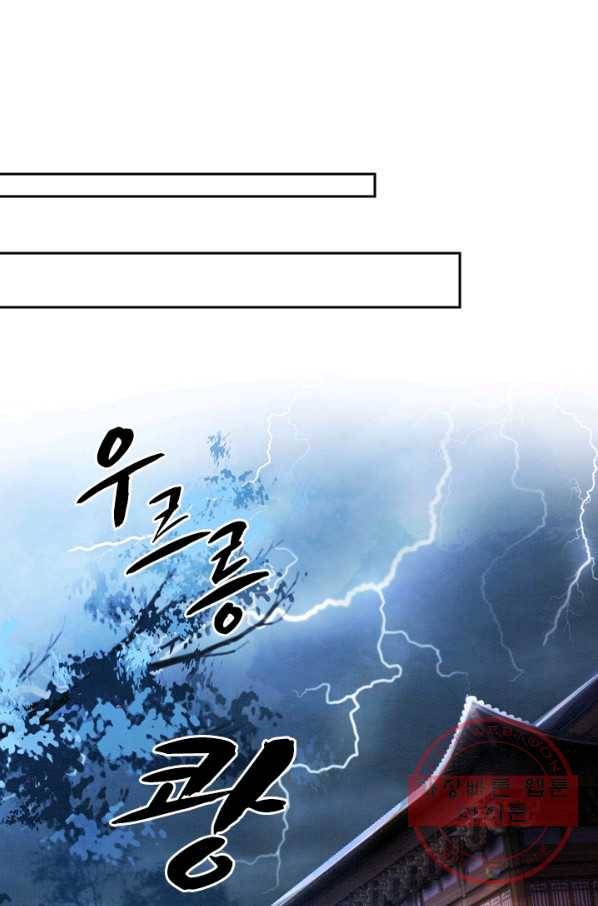 폭군이 내 새끼가 되었습니다 166화 21
