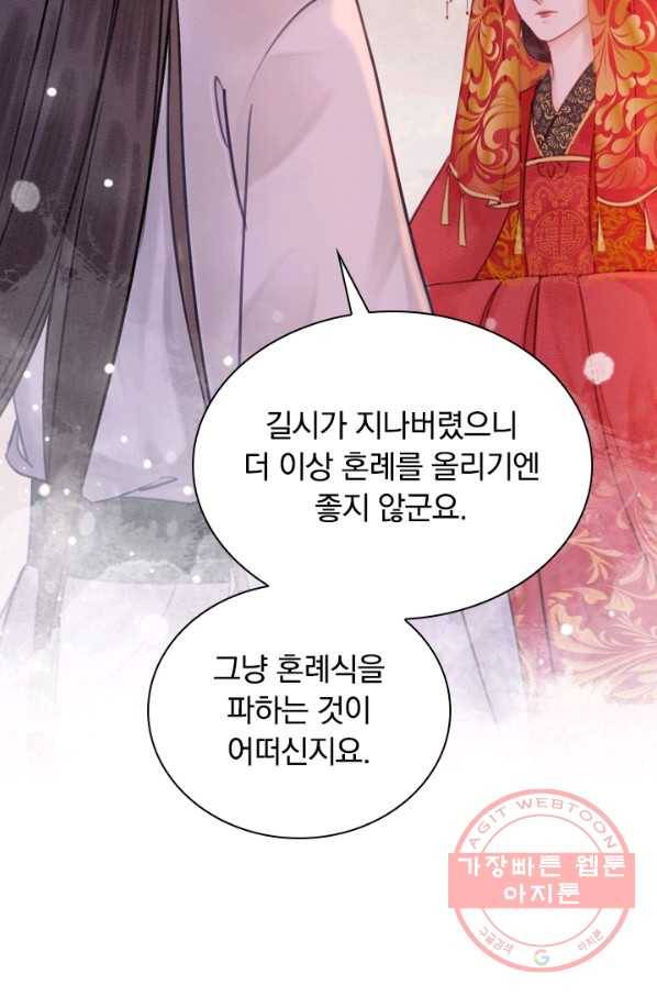 폭군이 내 새끼가 되었습니다 166화 25