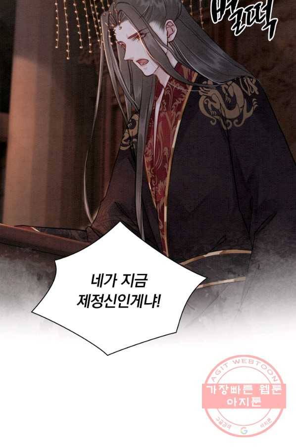 폭군이 내 새끼가 되었습니다 166화 27