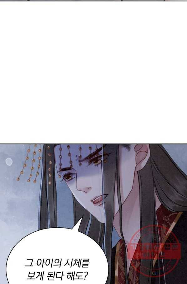 폭군이 내 새끼가 되었습니다 166화 29