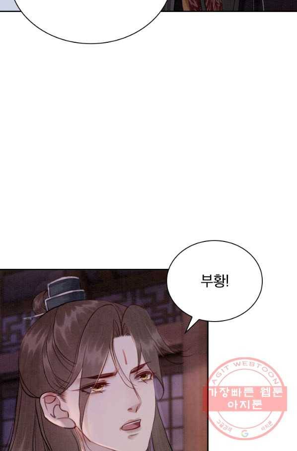 폭군이 내 새끼가 되었습니다 166화 30