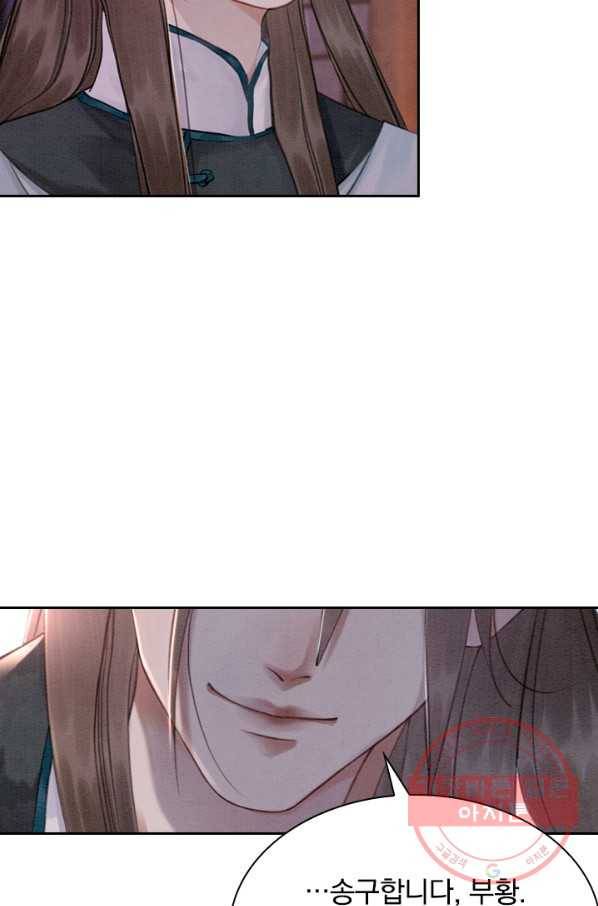 폭군이 내 새끼가 되었습니다 166화 31