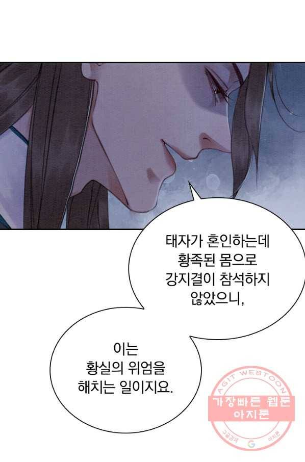 폭군이 내 새끼가 되었습니다 166화 34