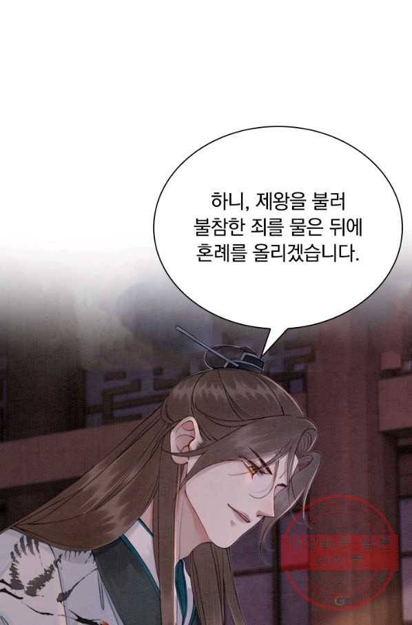 폭군이 내 새끼가 되었습니다 166화 35