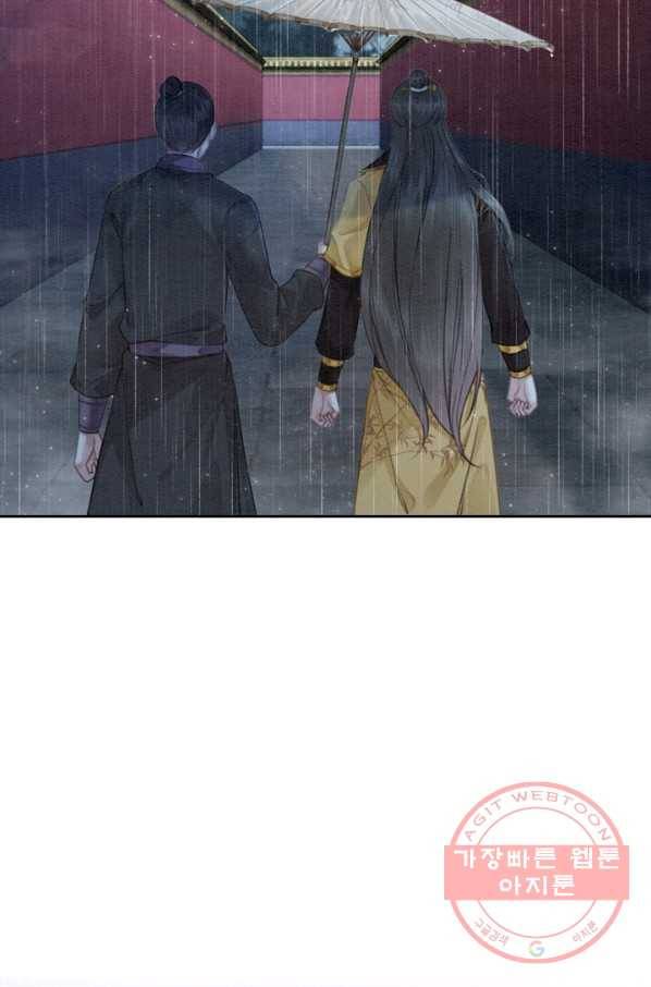 폭군이 내 새끼가 되었습니다 166화 38