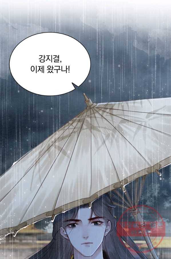 폭군이 내 새끼가 되었습니다 166화 39
