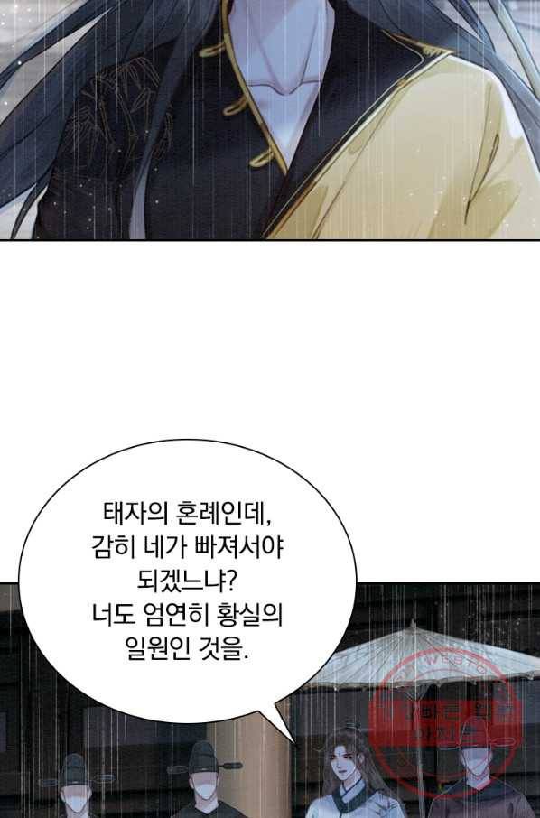 폭군이 내 새끼가 되었습니다 166화 40