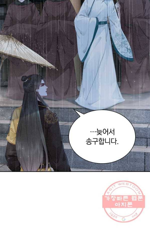 폭군이 내 새끼가 되었습니다 166화 41