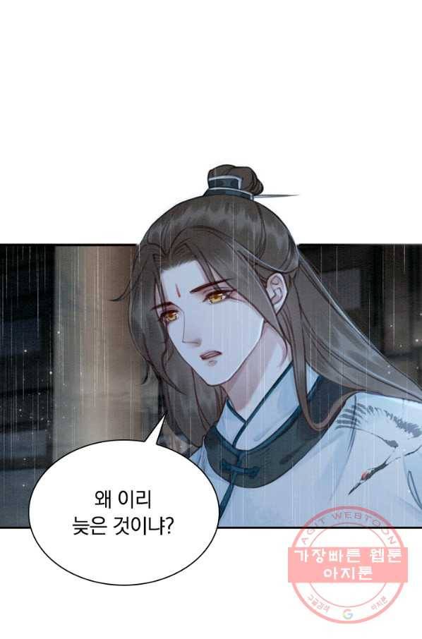 폭군이 내 새끼가 되었습니다 166화 42
