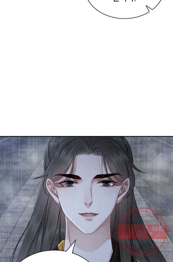폭군이 내 새끼가 되었습니다 166화 44