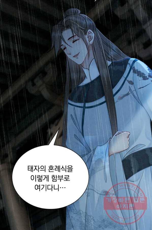 폭군이 내 새끼가 되었습니다 166화 46