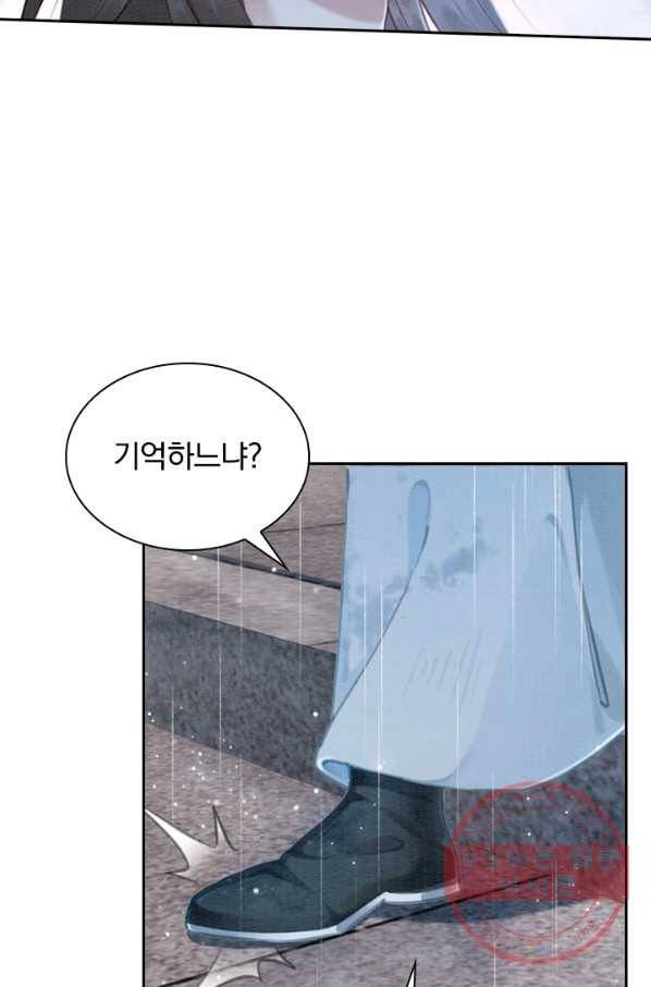 폭군이 내 새끼가 되었습니다 166화 49
