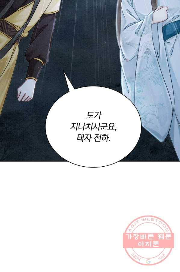 폭군이 내 새끼가 되었습니다 166화 55
