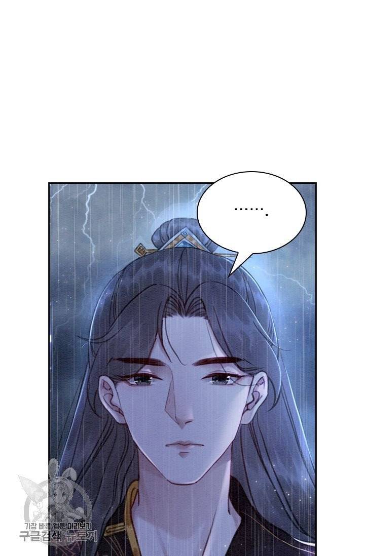 폭군이 내 새끼가 되었습니다 167화 5
