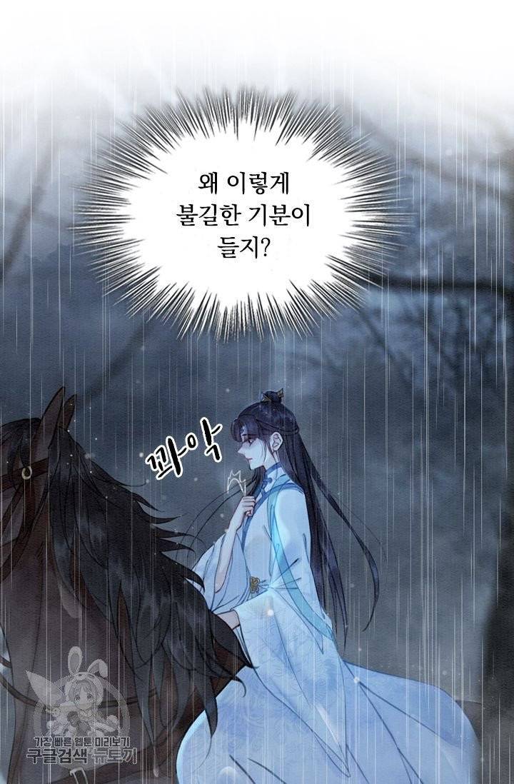 폭군이 내 새끼가 되었습니다 167화 18