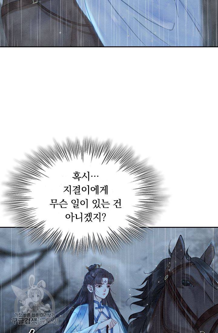 폭군이 내 새끼가 되었습니다 167화 19