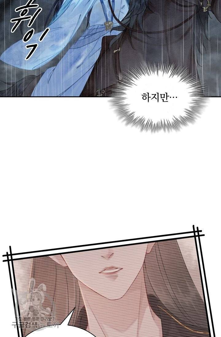 폭군이 내 새끼가 되었습니다 167화 20