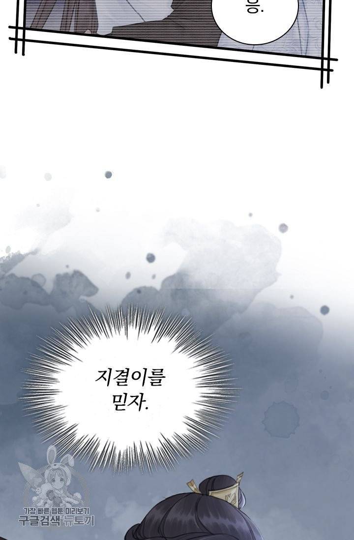 폭군이 내 새끼가 되었습니다 167화 22