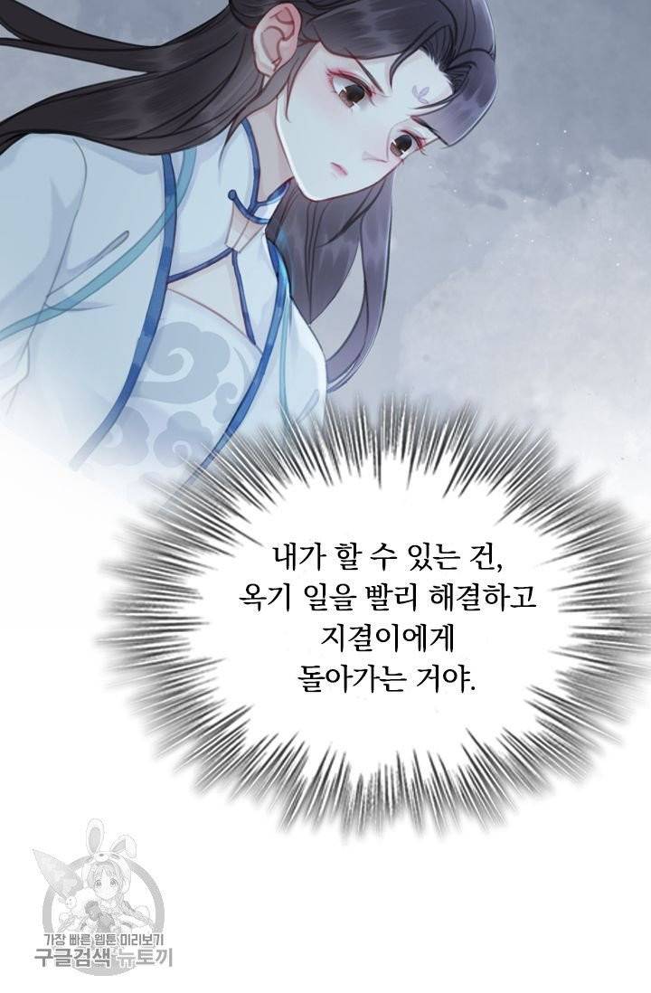 폭군이 내 새끼가 되었습니다 167화 23