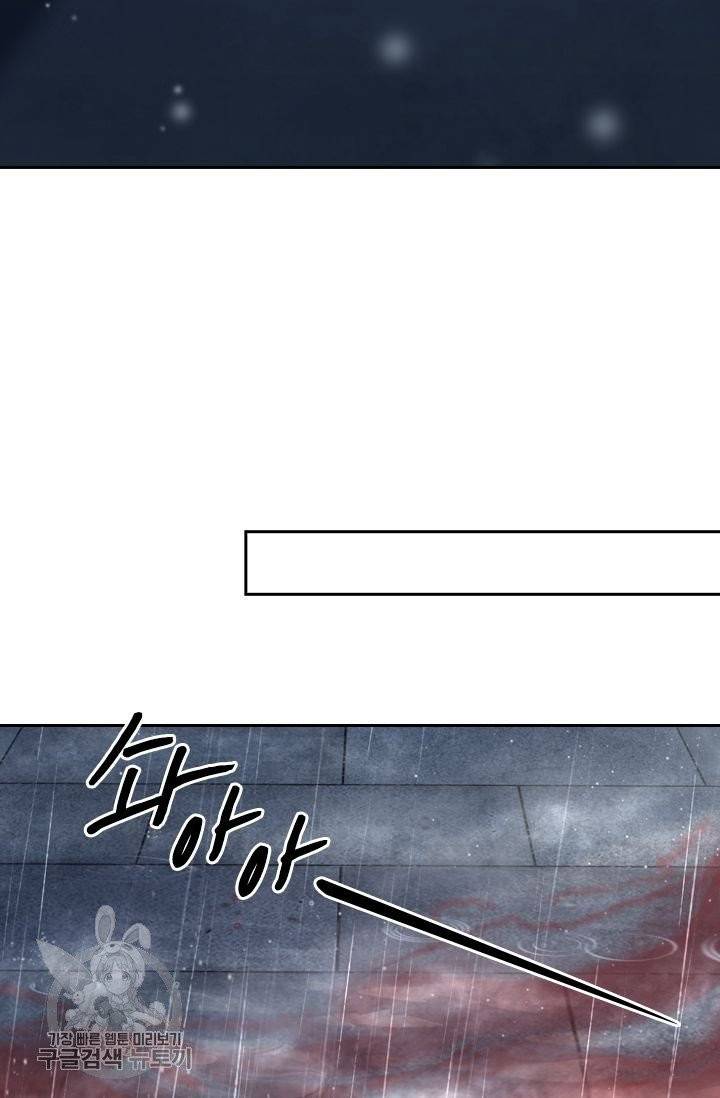 폭군이 내 새끼가 되었습니다 167화 25