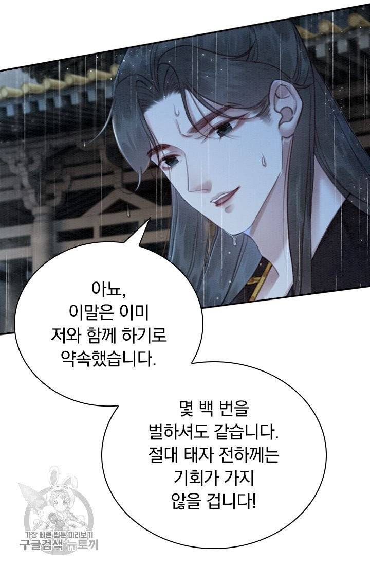 폭군이 내 새끼가 되었습니다 167화 28
