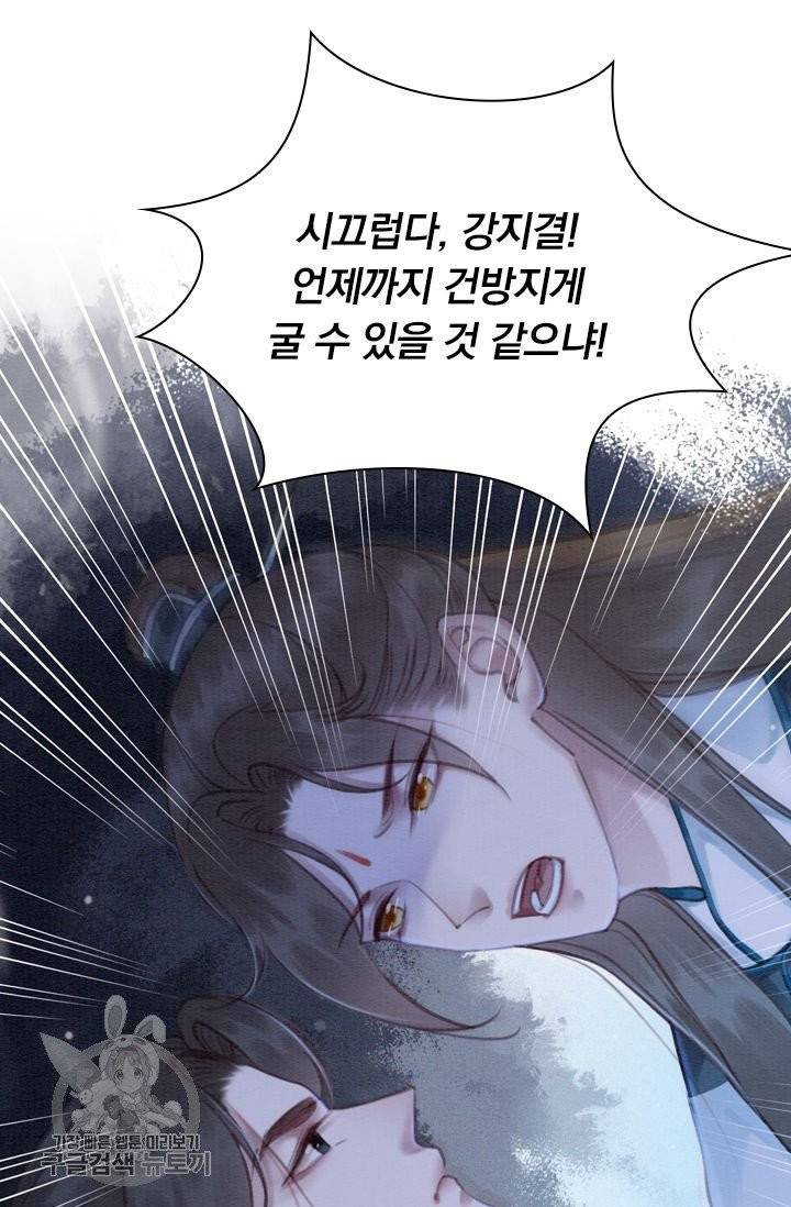 폭군이 내 새끼가 되었습니다 167화 30