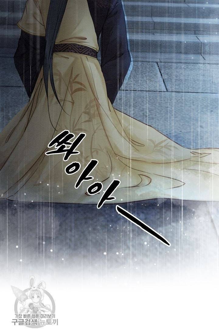 폭군이 내 새끼가 되었습니다 167화 35