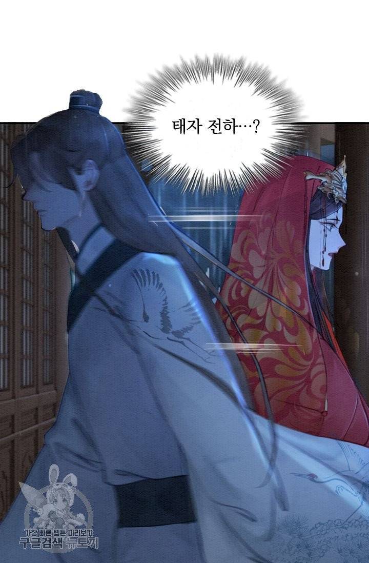 폭군이 내 새끼가 되었습니다 167화 36
