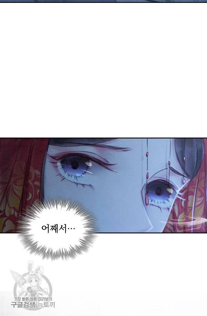 폭군이 내 새끼가 되었습니다 167화 37