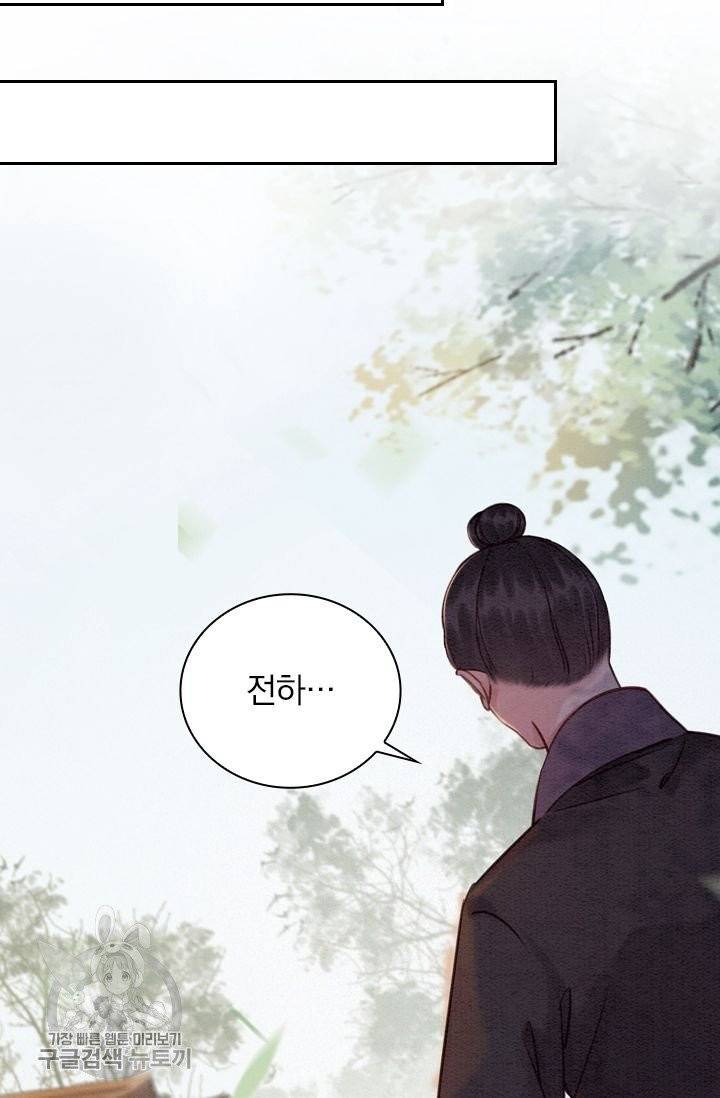 폭군이 내 새끼가 되었습니다 167화 41