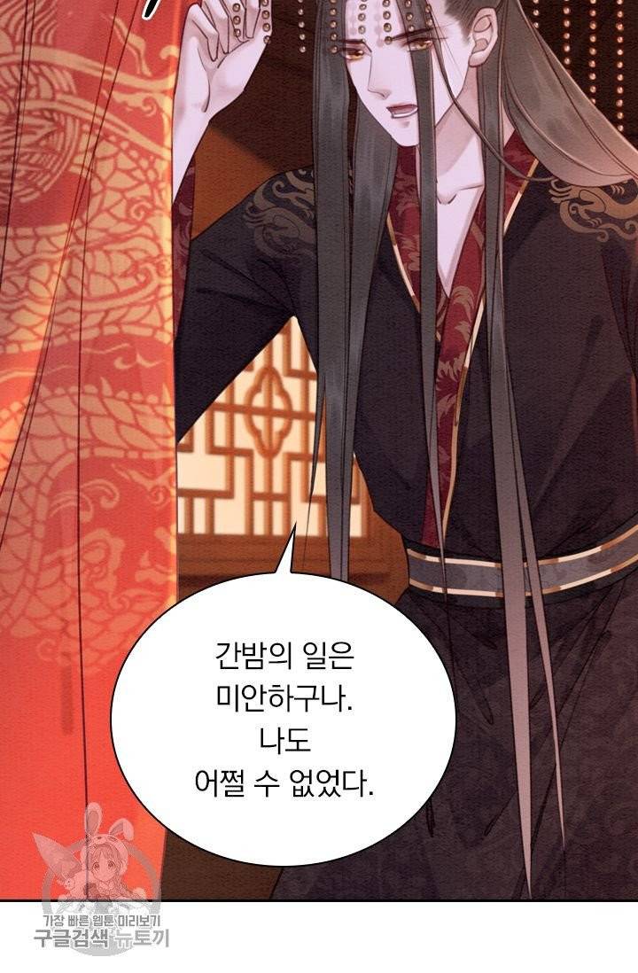 폭군이 내 새끼가 되었습니다 167화 46