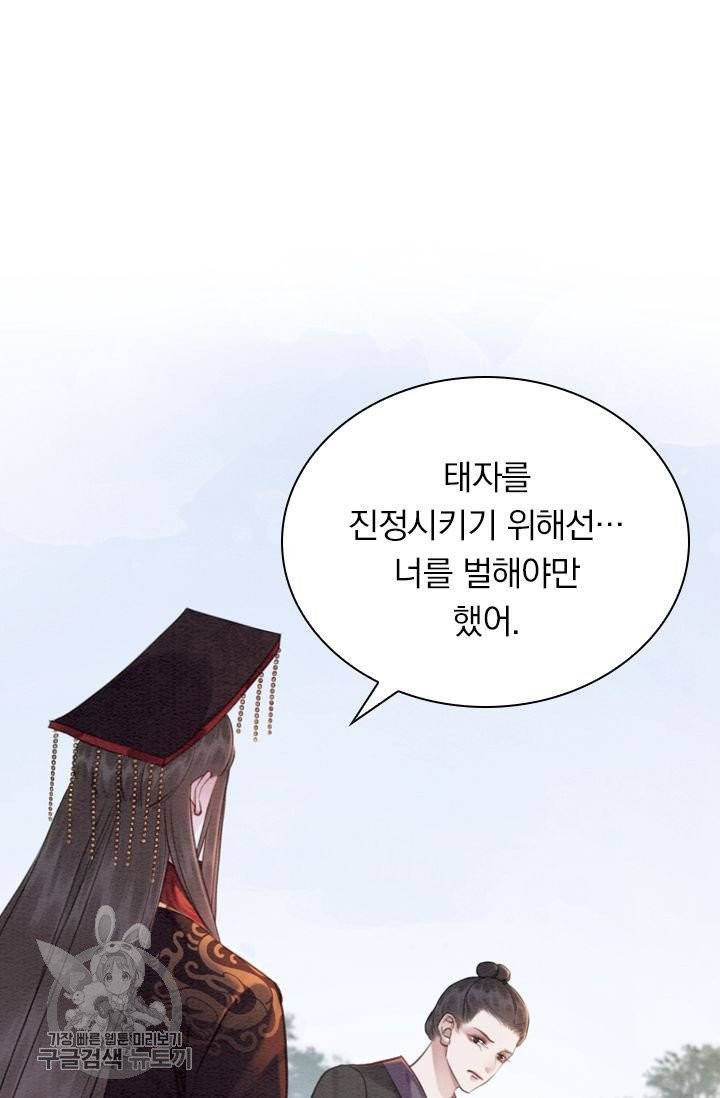 폭군이 내 새끼가 되었습니다 167화 47