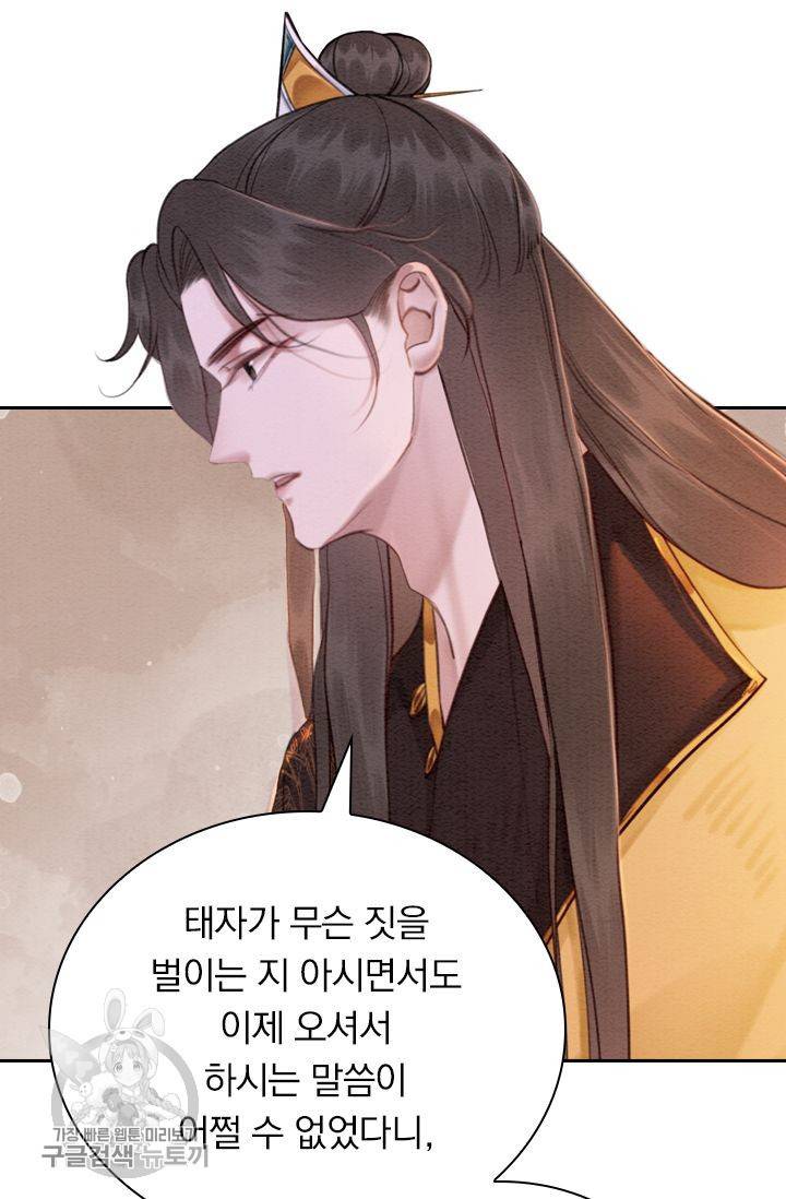 폭군이 내 새끼가 되었습니다 167화 49