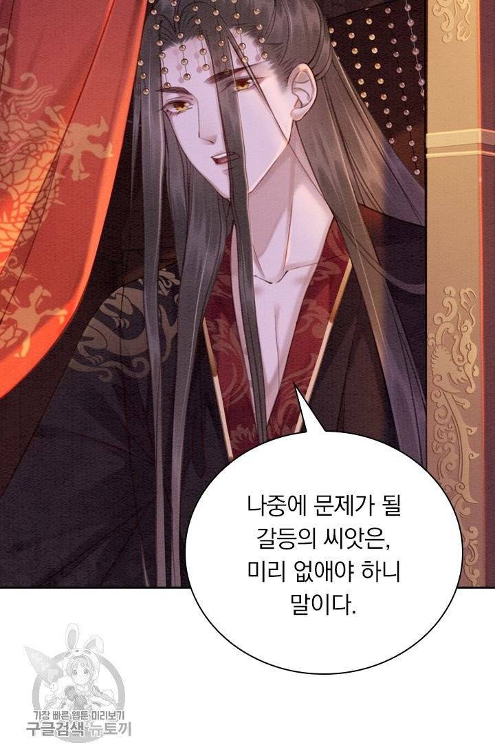 폭군이 내 새끼가 되었습니다 167화 51