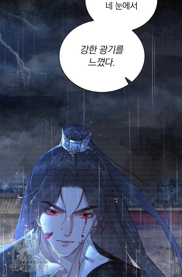 폭군이 내 새끼가 되었습니다 167화 54
