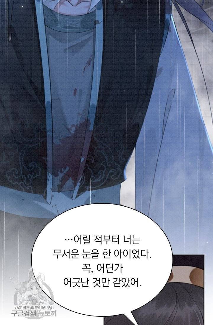 폭군이 내 새끼가 되었습니다 167화 55