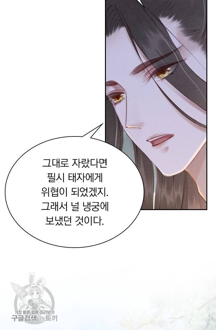 폭군이 내 새끼가 되었습니다 167화 56