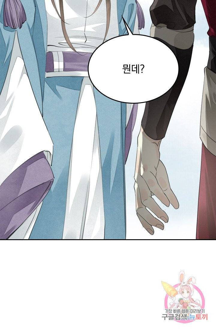 주심의 죄 64화 2