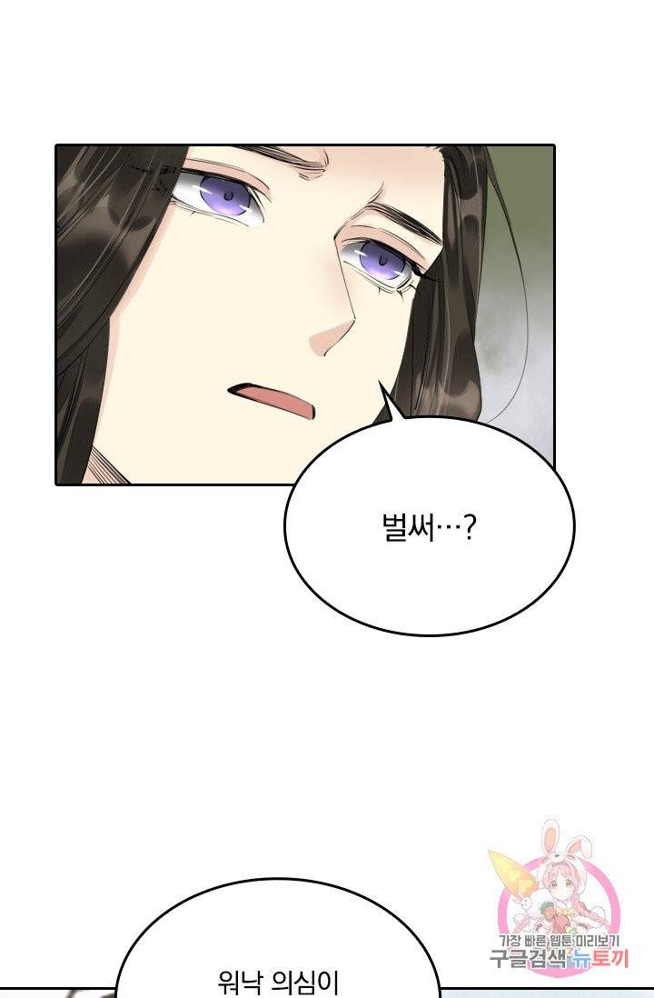 주심의 죄 64화 7