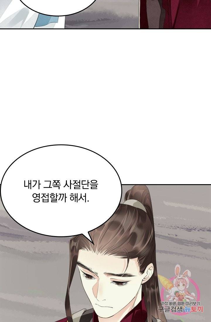 주심의 죄 64화 9