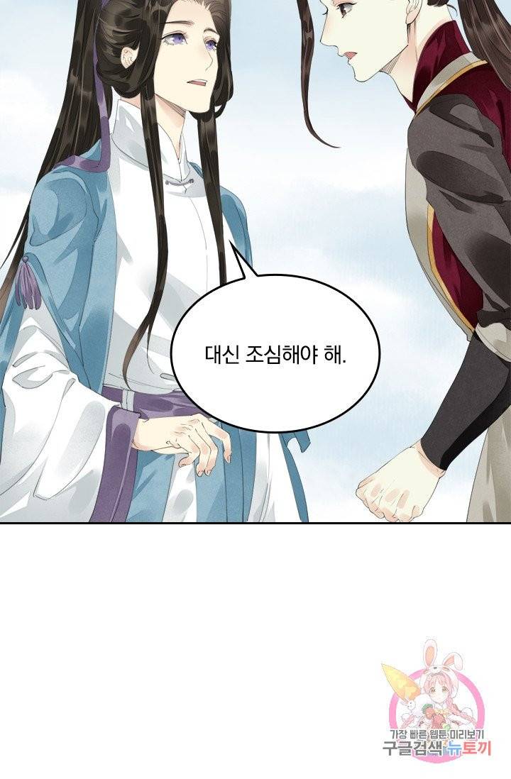 주심의 죄 64화 11