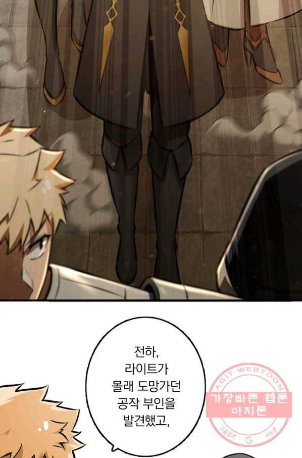 마녀를 지켜라 84화 7