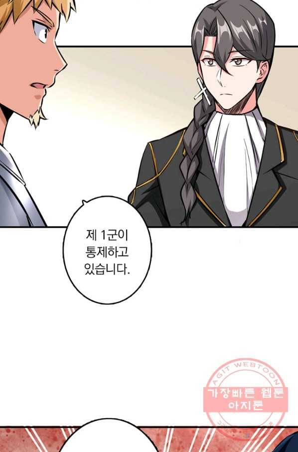 마녀를 지켜라 84화 8