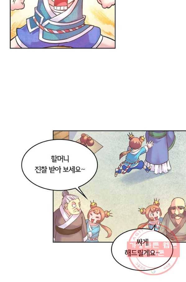 낭만검객 마수검 88화 3