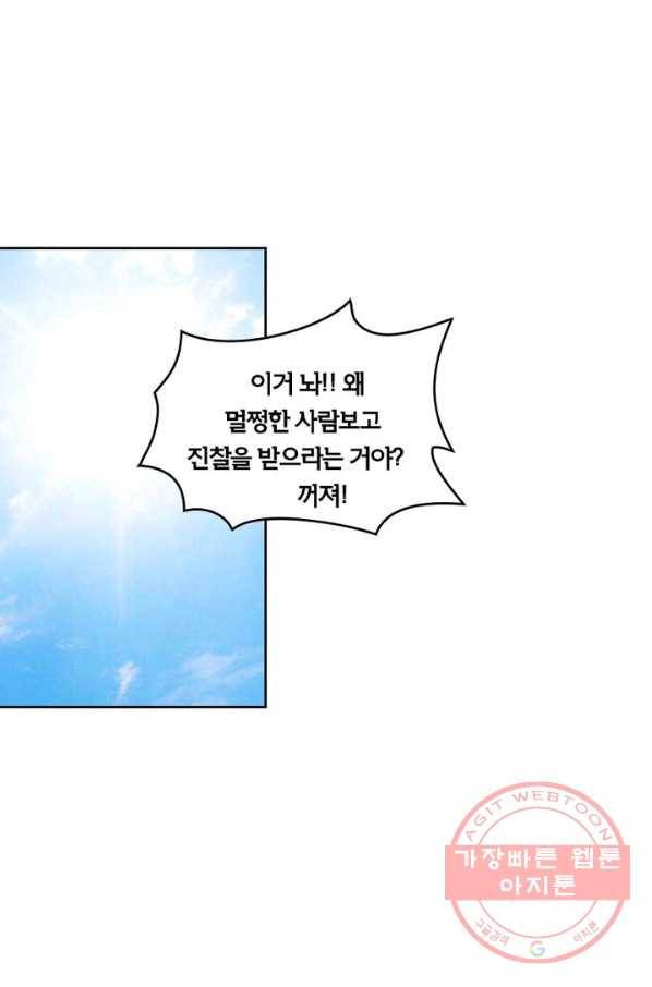 낭만검객 마수검 88화 4