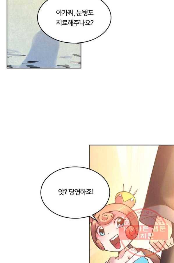 낭만검객 마수검 88화 6