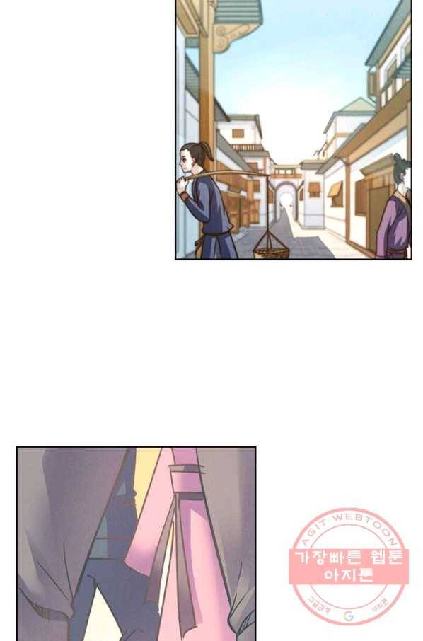 낭만검객 마수검 88화 10