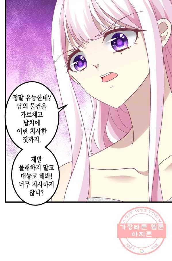 천상의 목소리 115화 11