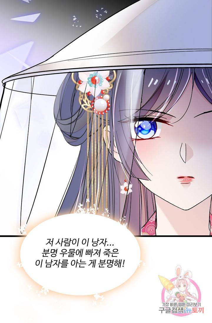 사금: 동평백부 넷째 아가씨 65화 10
