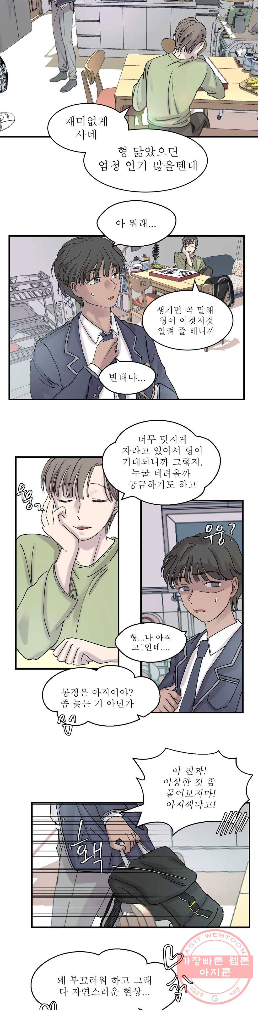 언포기버블 10화 5